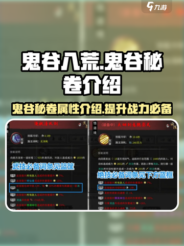 鬼谷八荒🔥秘卷逆天改命，手游必刷神技⚡截图1