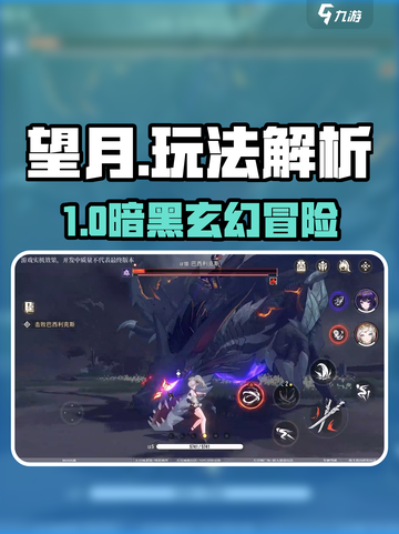 🎮望月玩法大揭秘！这游戏太上头了！截图1