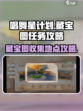 唱舞星计划藏宝图任务攻略介绍