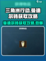 三角洲行动🔥曼德尔砖位置大揭秘！快速获取攻略💎