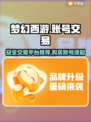 梦幻西游账号交易平台🔥哪里买最靠谱？✨