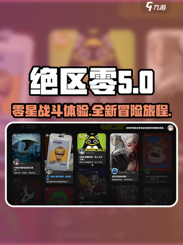 绝区零介绍详细介绍截图1
