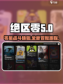 绝区零介绍详细介绍