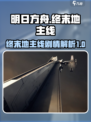 明日方舟终末地主线是什么介绍