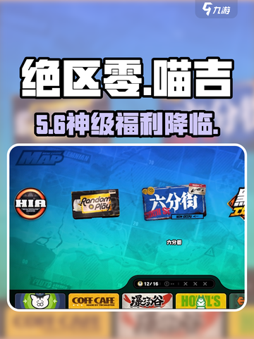 绝区零喵吉长官徽章曝光！🐱截图1