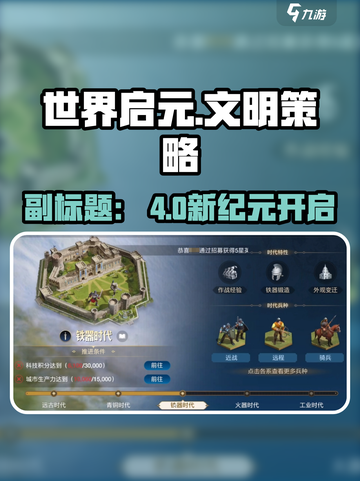 🔥《世界启元》竟是它做的？🎮单机神作大揭秘！截图1