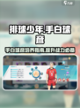 排球少年手游💥手白球彦超详细培养攻略来了！值得入手吗？