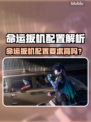 🎮命运扳机配置要求曝光！性能党必看🔥