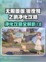 无限暖暖🔥净化银夜莺之哨通关攻略🎉