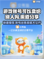 游戏账号能卖吗？这些渠道帮你变现🔥🎮