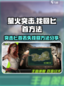 萤火突击匕首丢失？⚡快速找回攻略🔥