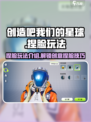 创造吧我们的星球捏脸玩法介绍介绍