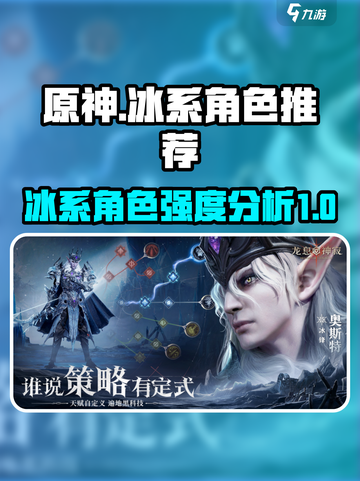 龙息神寂冰系角色推荐介绍截图1