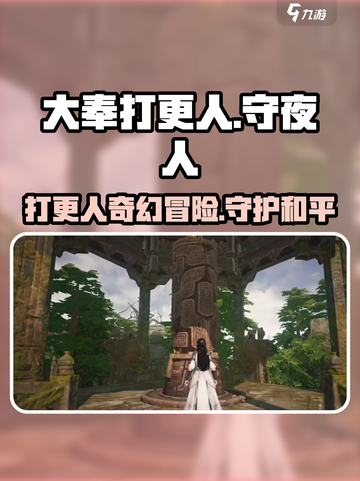 大奉打更人手游剧情是什么介绍截图1