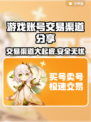 游戏号交易平台推荐💡王者荣耀账号交易渠道分享💥