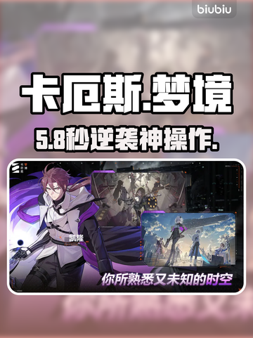 卡厄斯梦境卡顿？1招秒解决！⚡🎮截图1