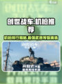 创世战车🔥机枪推荐来啦！最强机枪等你选👇