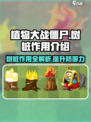 植物大战僵尸杂交版树桩有什么用介绍