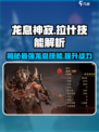 龙息神寂拉什技能大曝光🔥游戏党必看！