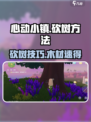 心动小镇砍树秘籍！🔥轻松get木材攻略 💰🪓