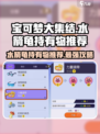 宝可梦大集结水箭龟持有物推荐介绍