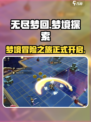无尽梦回🔥超好玩！游戏玩法全揭秘🎮