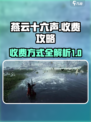 燕云十六声🔥超值收费攻略，省钱必看！