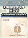 无限暖暖噗灵作用介绍介绍