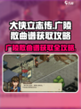 《大侠立志传》广陵散曲谱获取攻略✨轻松拿são！