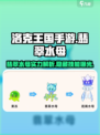 洛克王国手游🔥翡翠水母超强解析💎