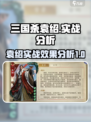 三国杀袁绍实战分析🔥带你玩转游戏名将！