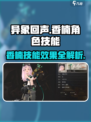 异象回声香楠怎么样介绍