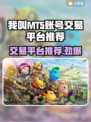 我叫MT5，交易平台大起底！🔥游戏党必看💥
