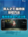 异人之下手游陆玲珑怎么获得介绍