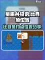 星露谷物语❗比目鱼位置大曝光🐟