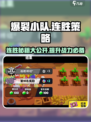 爆裂小队连胜的作用介绍