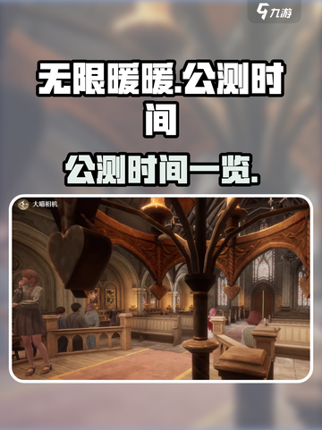 无限暖暖上线时间介绍介绍截图1