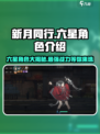 新月同行🔥六星角色全解析✨游戏党必看！