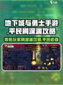 DNF手游平民玩家零氪刷深渊秘籍💥