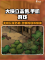 大侠立志传手机版🔥上线，手机党快冲！