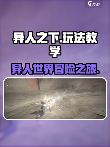 异人之下手游玩法介绍介绍截图1