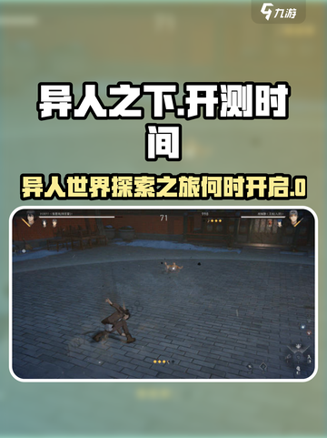 异人之下手游能玩了吗介绍截图1