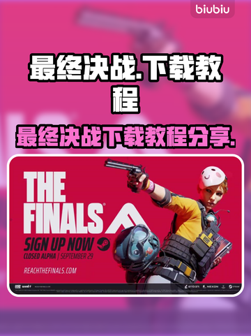 最终决战🔥游戏下载教程分享🎮截图1