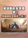 星球重启pc配置要求介绍