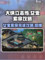 《大侠立志传》女鬼索命🔥完成攻略来啦！