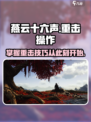 燕云十六声重击怎么操作介绍