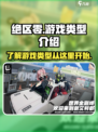 绝区零是pvp还是pve介绍