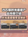 《沙石镇时光》遗迹爆肝攻略！🎮挖宝清单大揭秘💎