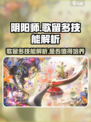 阴阳师歌留多技能怎么样介绍