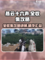 燕云十六声全收集攻略介绍